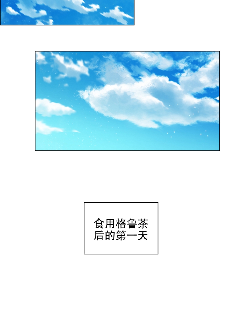 《植物疗法》漫画最新章节第1话免费下拉式在线观看章节第【23】张图片