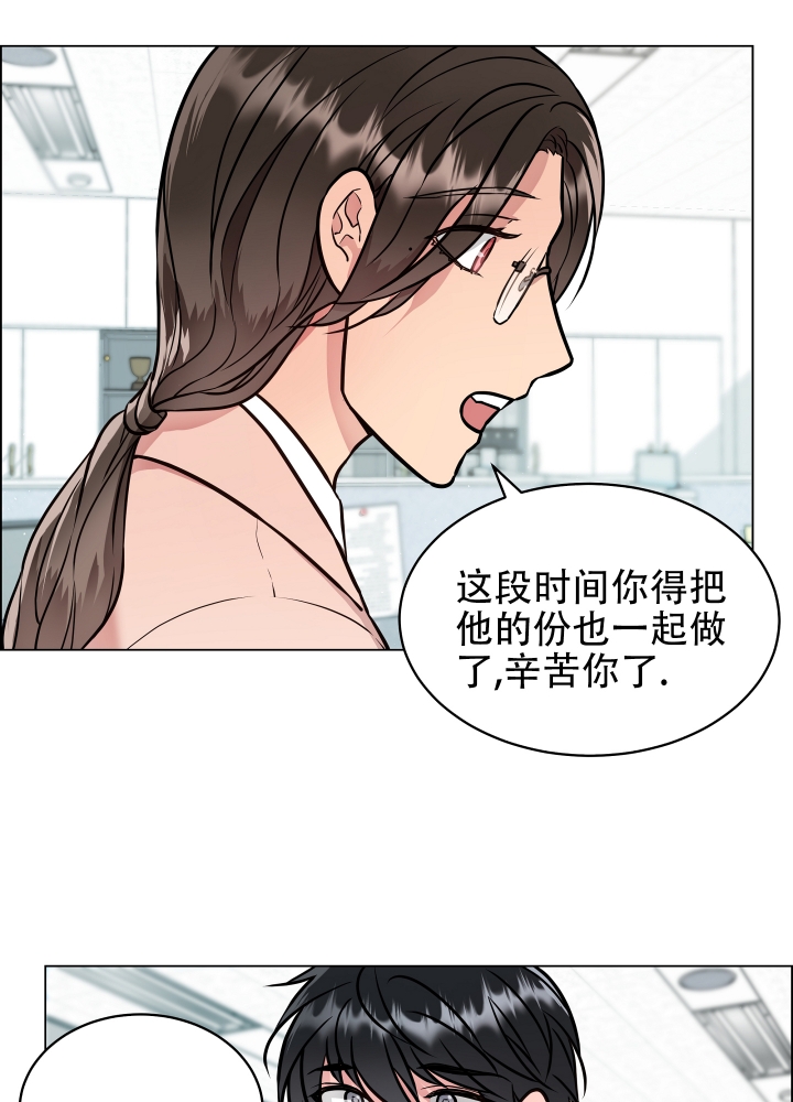 《植物疗法》漫画最新章节第1话免费下拉式在线观看章节第【26】张图片