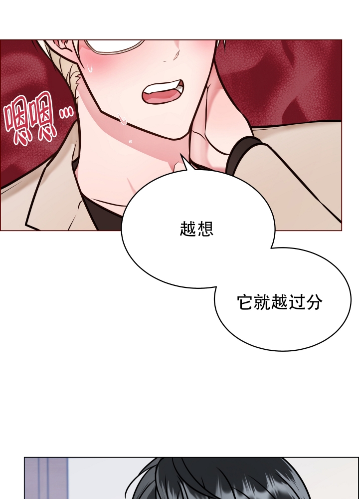 《植物疗法》漫画最新章节第3话免费下拉式在线观看章节第【19】张图片