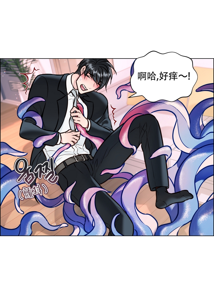 《植物疗法》漫画最新章节第2话免费下拉式在线观看章节第【27】张图片