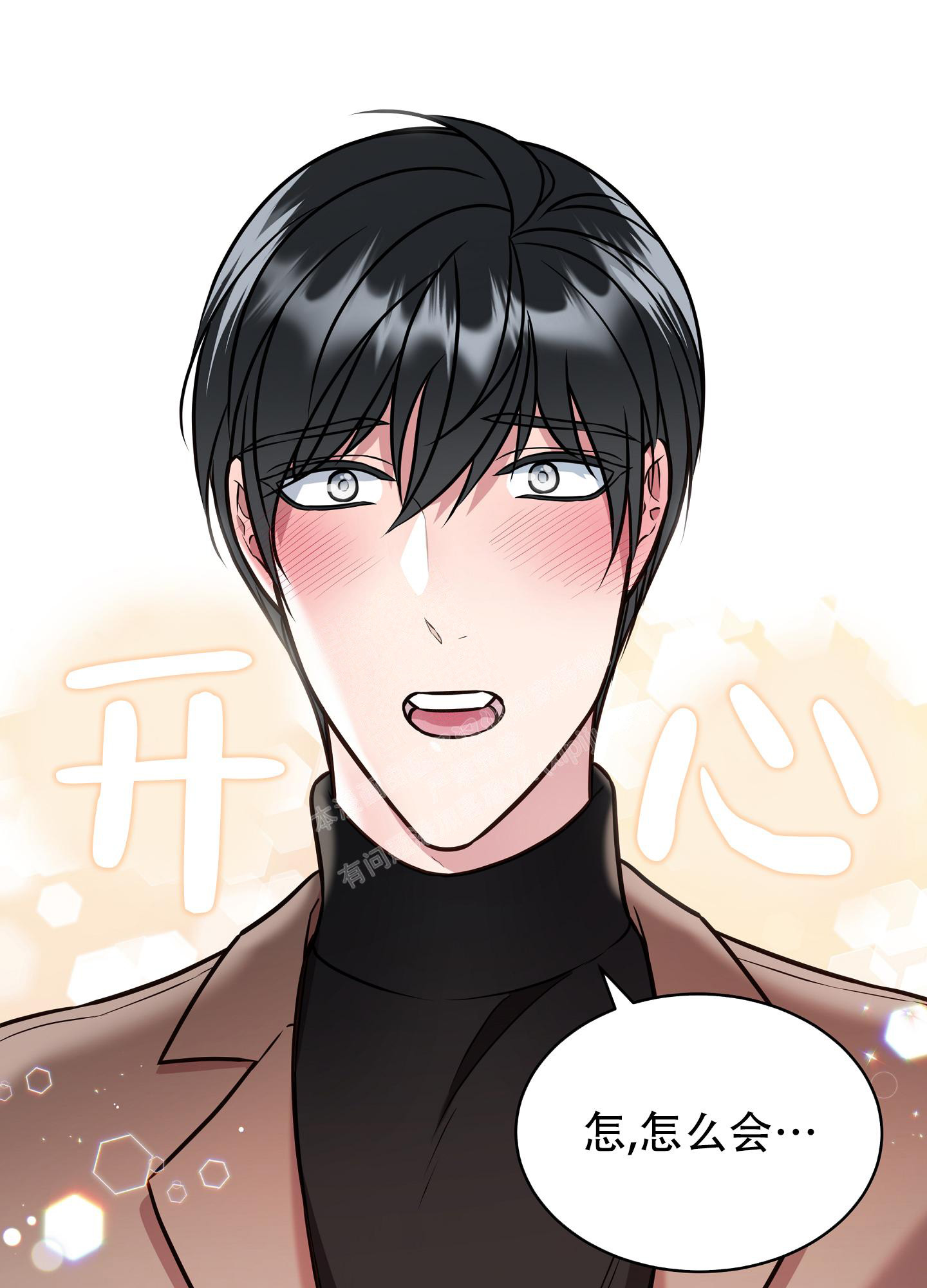 《植物疗法》漫画最新章节第14话免费下拉式在线观看章节第【1】张图片