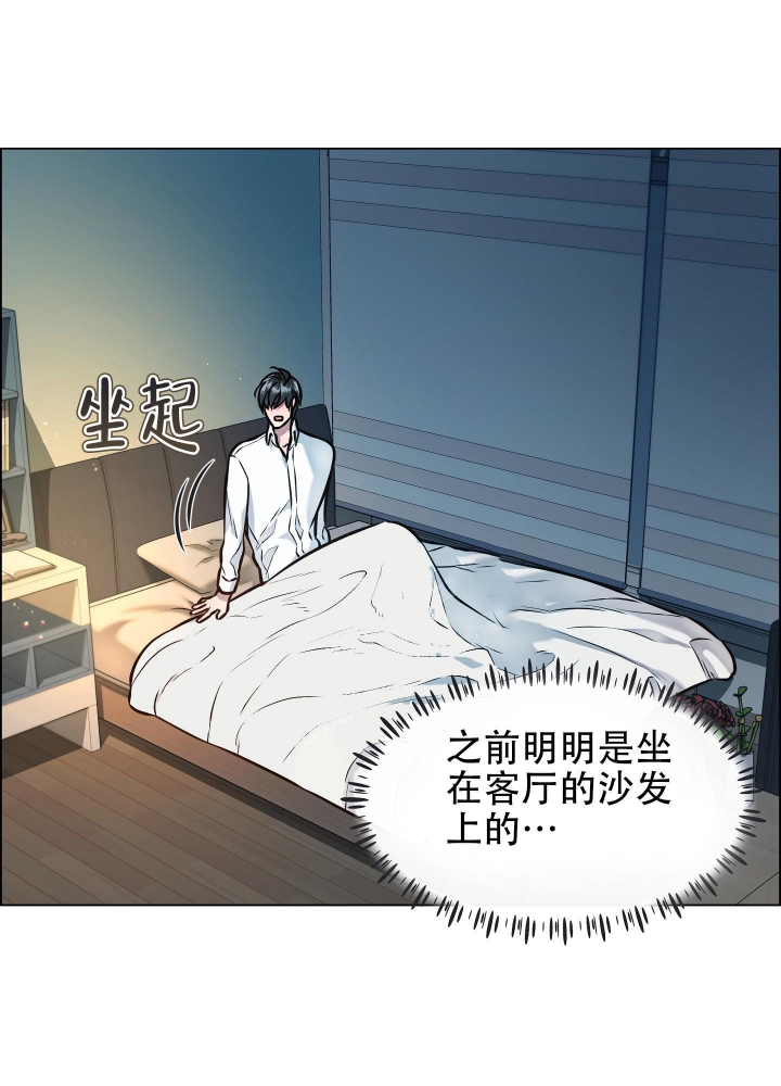 《植物疗法》漫画最新章节第7话免费下拉式在线观看章节第【18】张图片