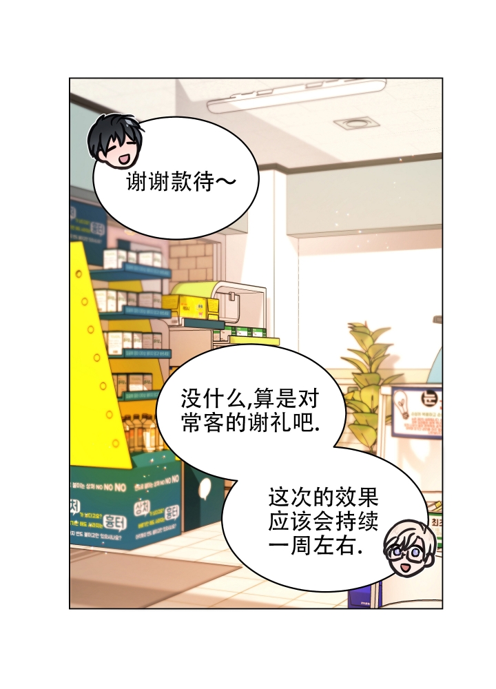 《植物疗法》漫画最新章节第1话免费下拉式在线观看章节第【13】张图片