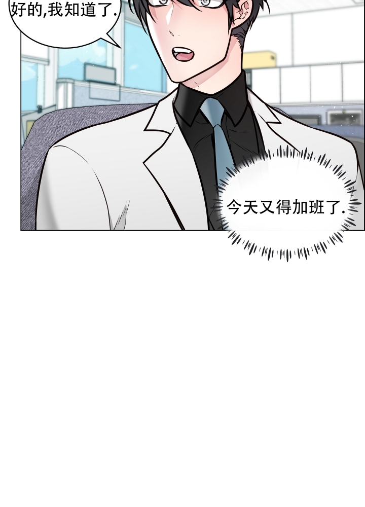 《植物疗法》漫画最新章节第1话免费下拉式在线观看章节第【27】张图片