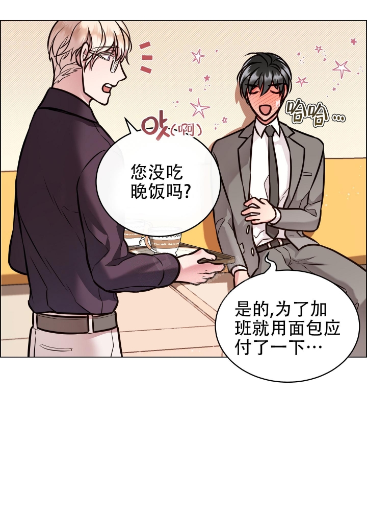 《植物疗法》漫画最新章节第7话免费下拉式在线观看章节第【4】张图片