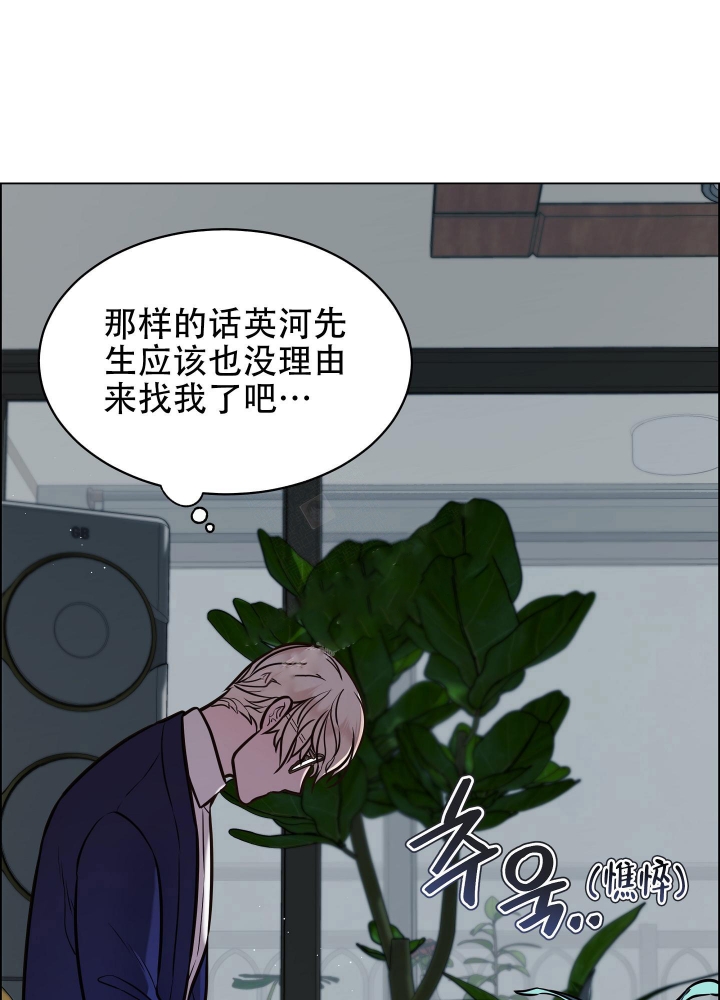 《植物疗法》漫画最新章节第11话免费下拉式在线观看章节第【11】张图片