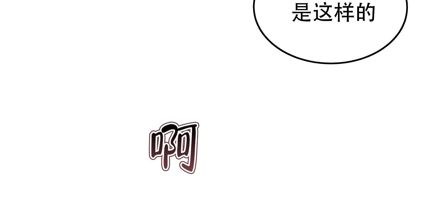 《植物疗法》漫画最新章节第14话免费下拉式在线观看章节第【26】张图片