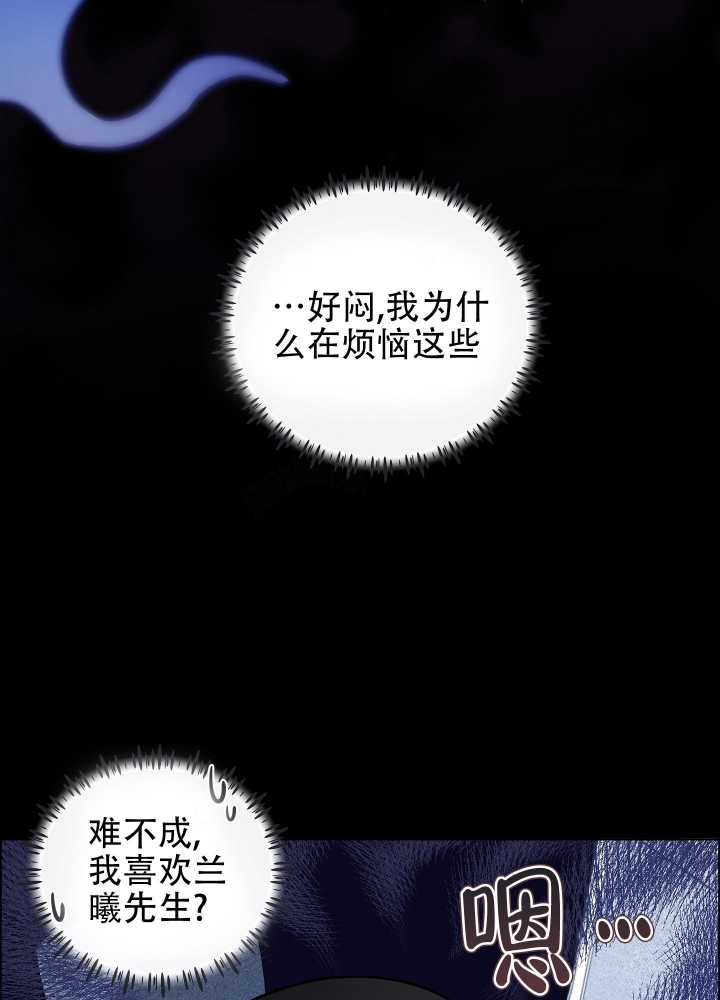 《植物疗法》漫画最新章节第11话免费下拉式在线观看章节第【32】张图片