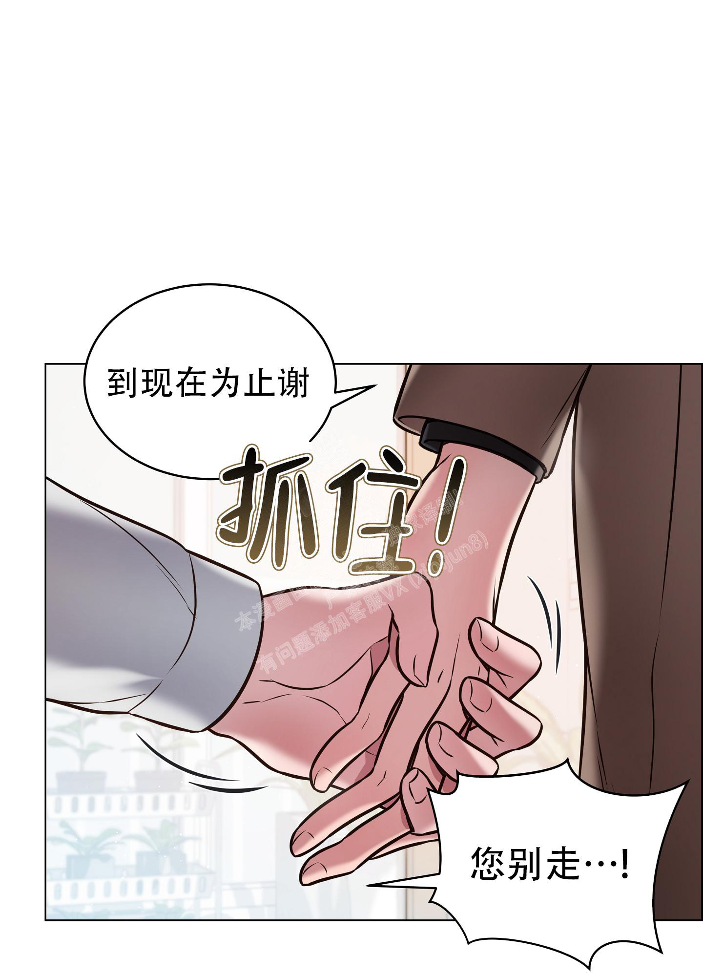 《植物疗法》漫画最新章节第13话免费下拉式在线观看章节第【30】张图片