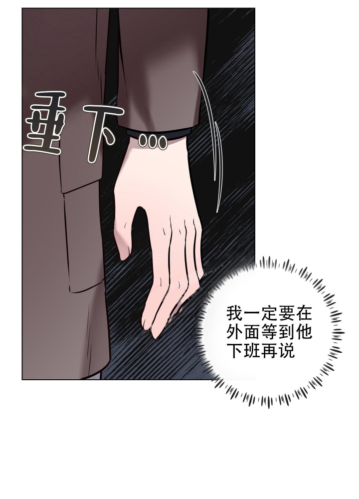 《植物疗法》漫画最新章节第12话免费下拉式在线观看章节第【6】张图片