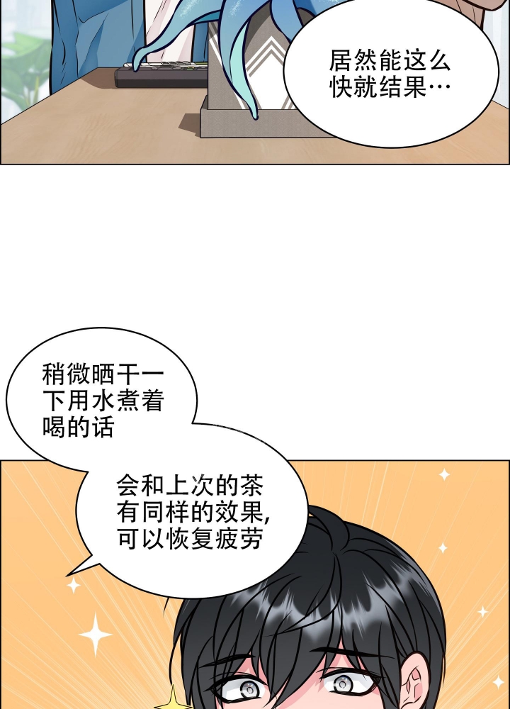 《植物疗法》漫画最新章节第5话免费下拉式在线观看章节第【19】张图片