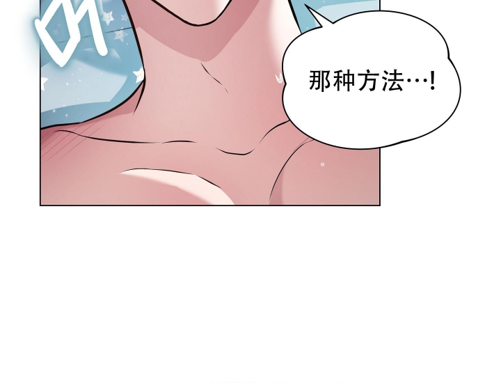 《植物疗法》漫画最新章节第9话免费下拉式在线观看章节第【15】张图片