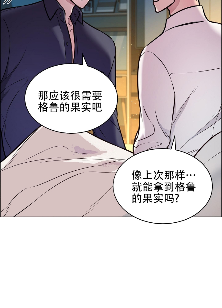 《植物疗法》漫画最新章节第7话免费下拉式在线观看章节第【23】张图片