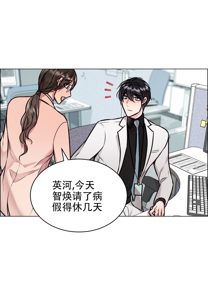 《植物疗法》漫画最新章节第1话免费下拉式在线观看章节第【25】张图片