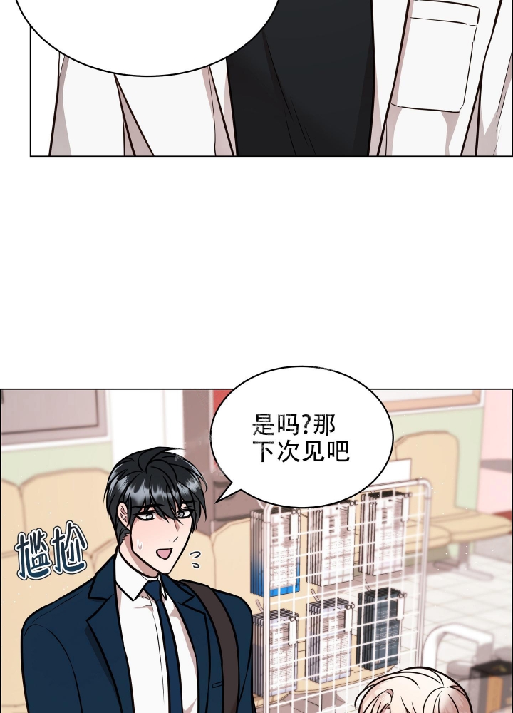 《植物疗法》漫画最新章节第11话免费下拉式在线观看章节第【22】张图片