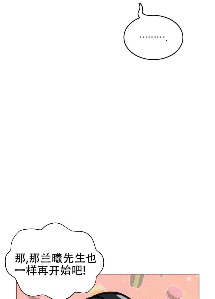 《植物疗法》漫画最新章节第7话免费下拉式在线观看章节第【33】张图片