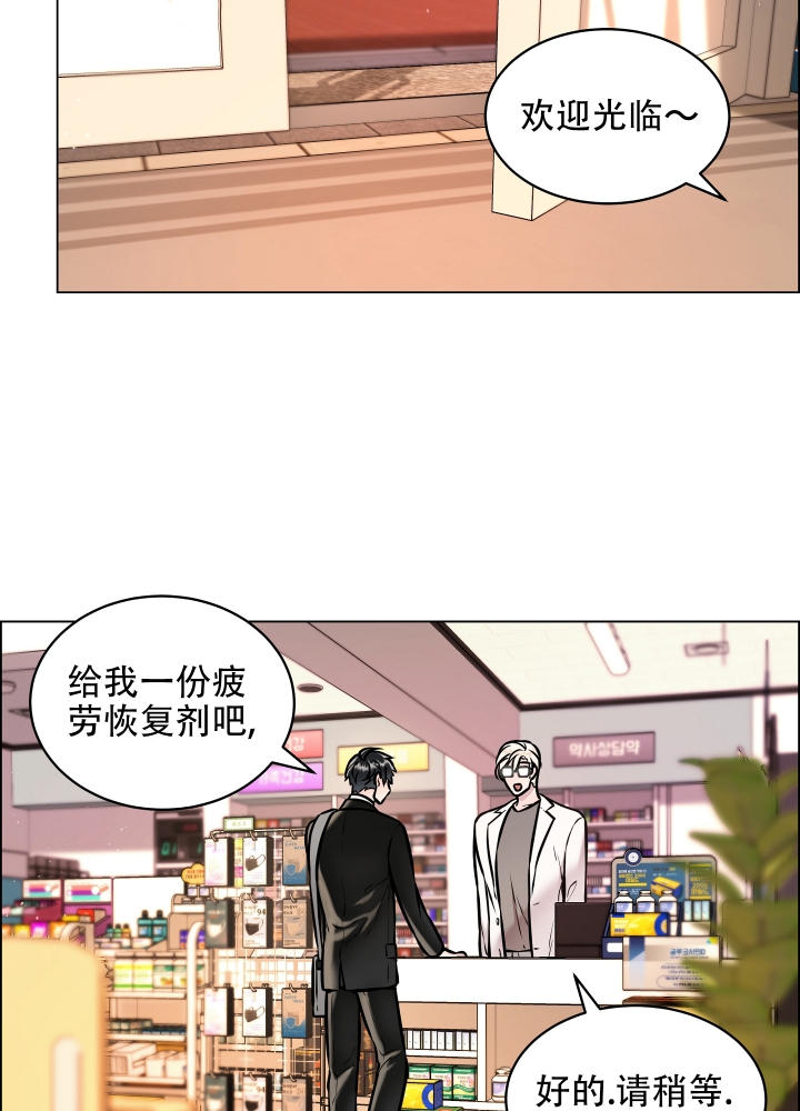 《植物疗法》漫画最新章节第1话免费下拉式在线观看章节第【2】张图片