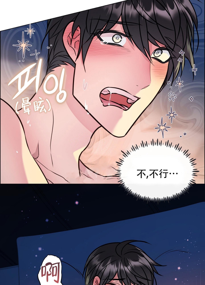 《植物疗法》漫画最新章节第8话免费下拉式在线观看章节第【26】张图片