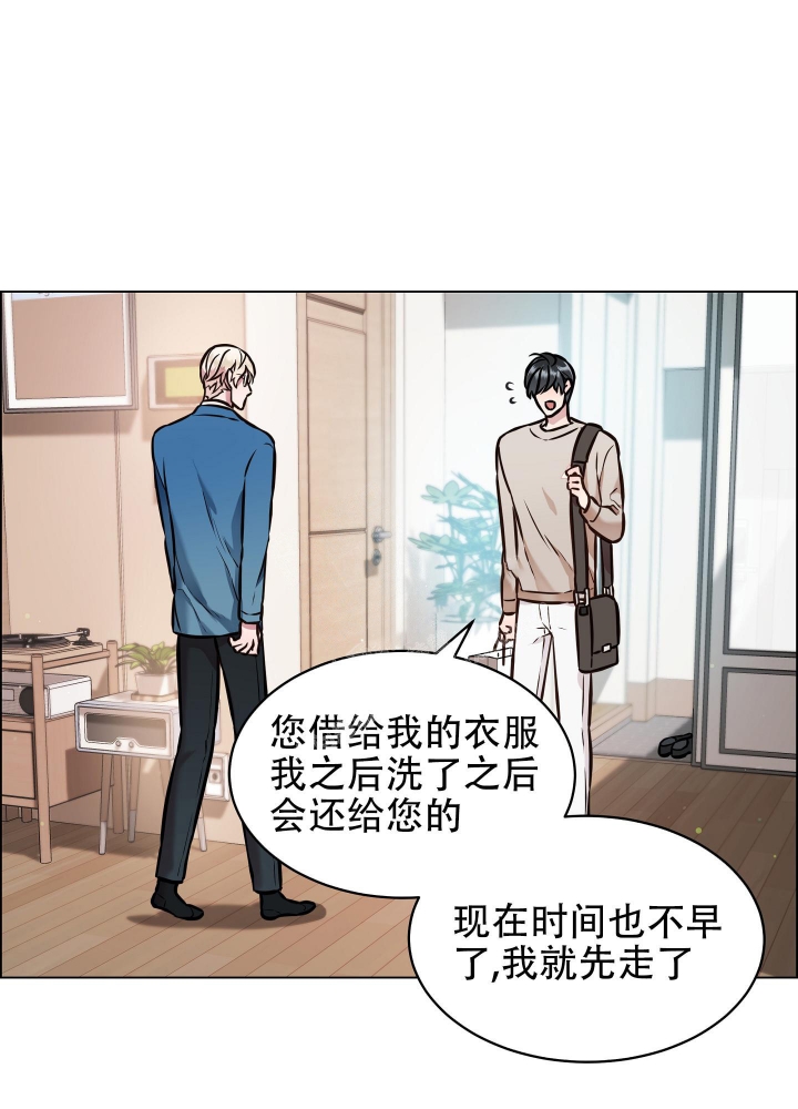 《植物疗法》漫画最新章节第5话免费下拉式在线观看章节第【30】张图片