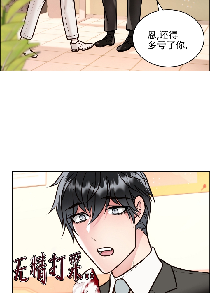 《植物疗法》漫画最新章节第1话免费下拉式在线观看章节第【7】张图片