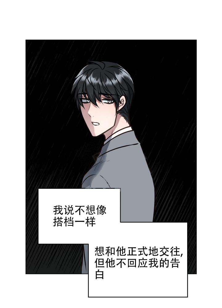 《植物疗法》漫画最新章节第11话免费下拉式在线观看章节第【7】张图片