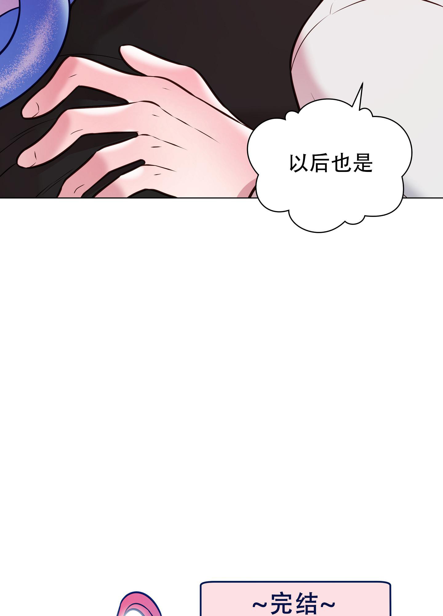 《植物疗法》漫画最新章节第14话免费下拉式在线观看章节第【33】张图片