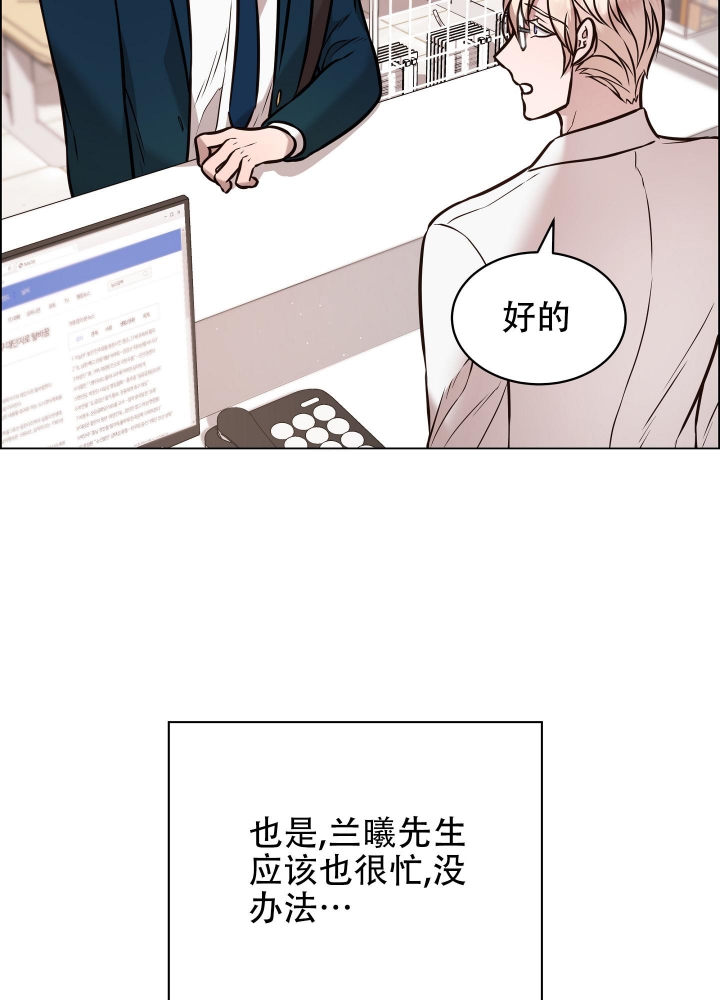 《植物疗法》漫画最新章节第11话免费下拉式在线观看章节第【23】张图片