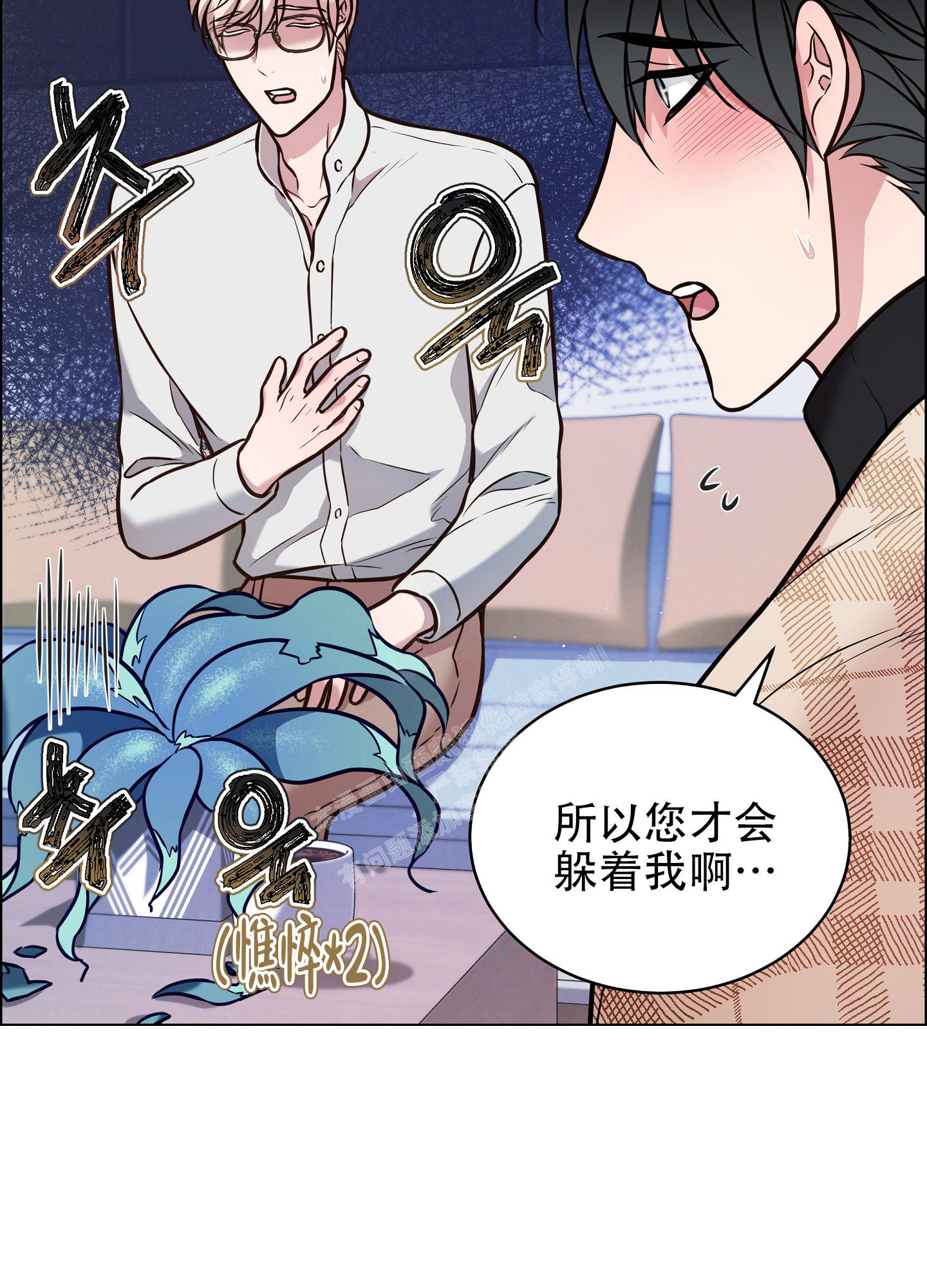 《植物疗法》漫画最新章节第13话免费下拉式在线观看章节第【14】张图片