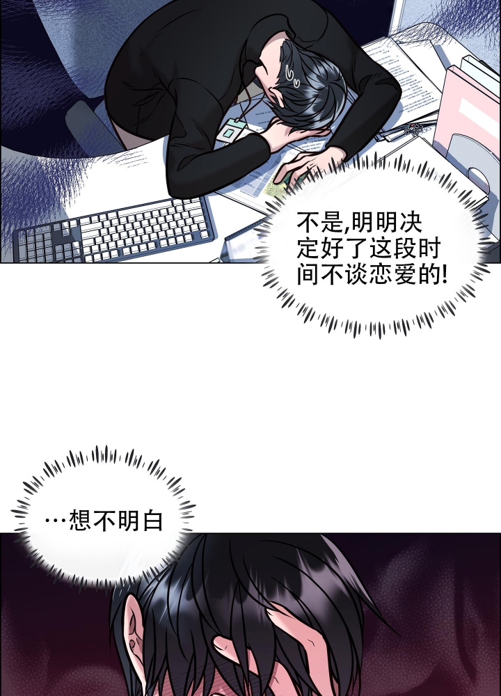 《植物疗法》漫画最新章节第11话免费下拉式在线观看章节第【33】张图片