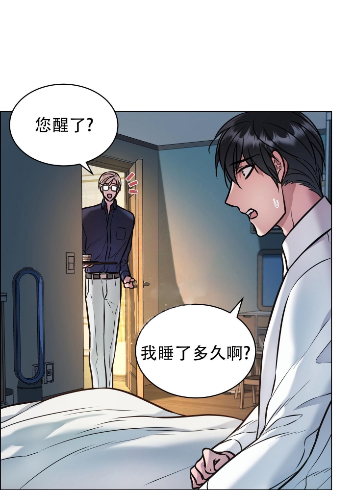 《植物疗法》漫画最新章节第7话免费下拉式在线观看章节第【19】张图片