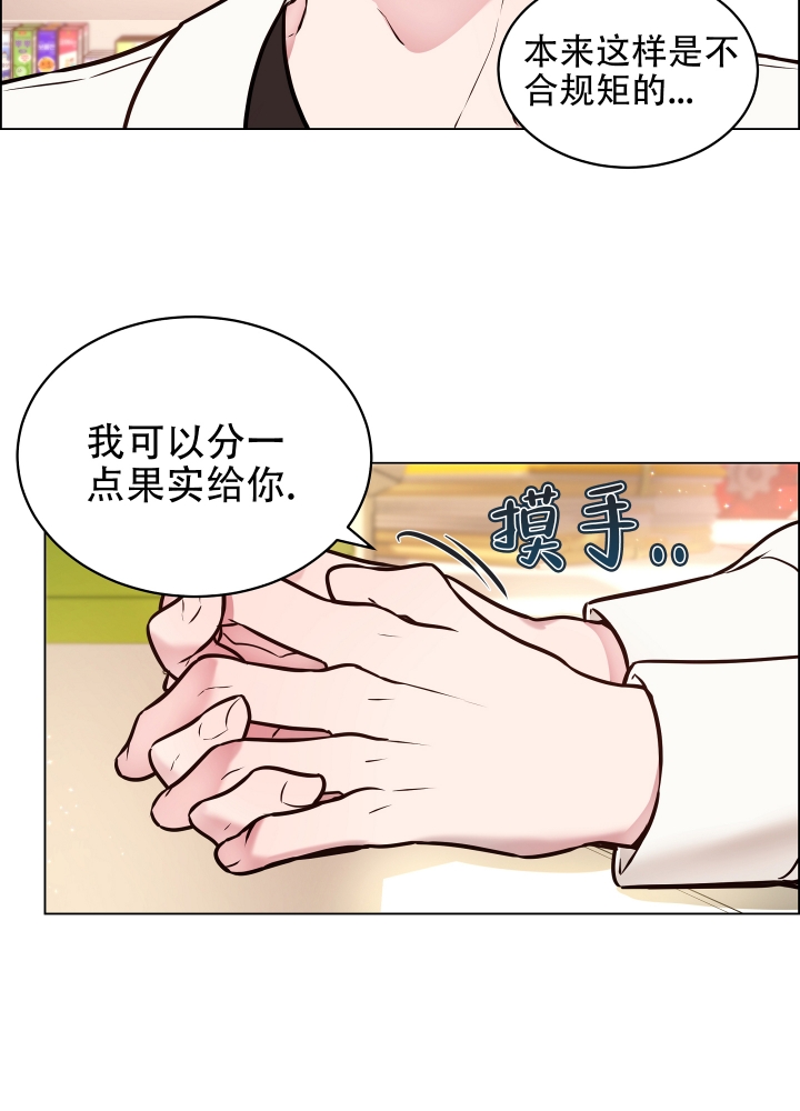 《植物疗法》漫画最新章节第2话免费下拉式在线观看章节第【4】张图片