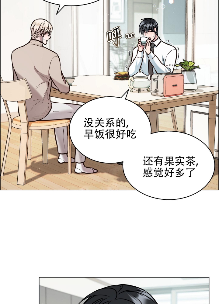 《植物疗法》漫画最新章节第9话免费下拉式在线观看章节第【21】张图片