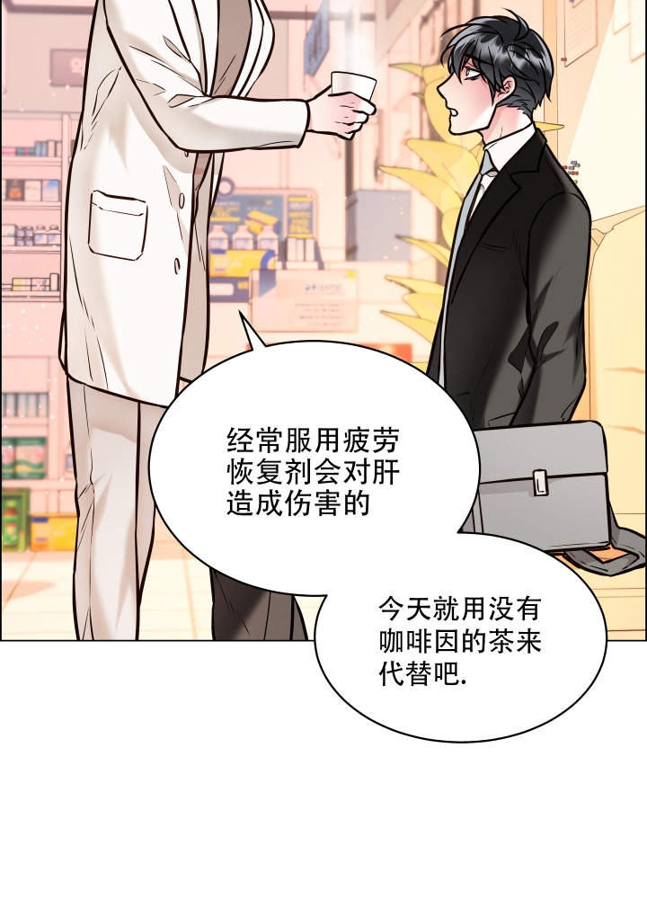 《植物疗法》漫画最新章节第1话免费下拉式在线观看章节第【9】张图片