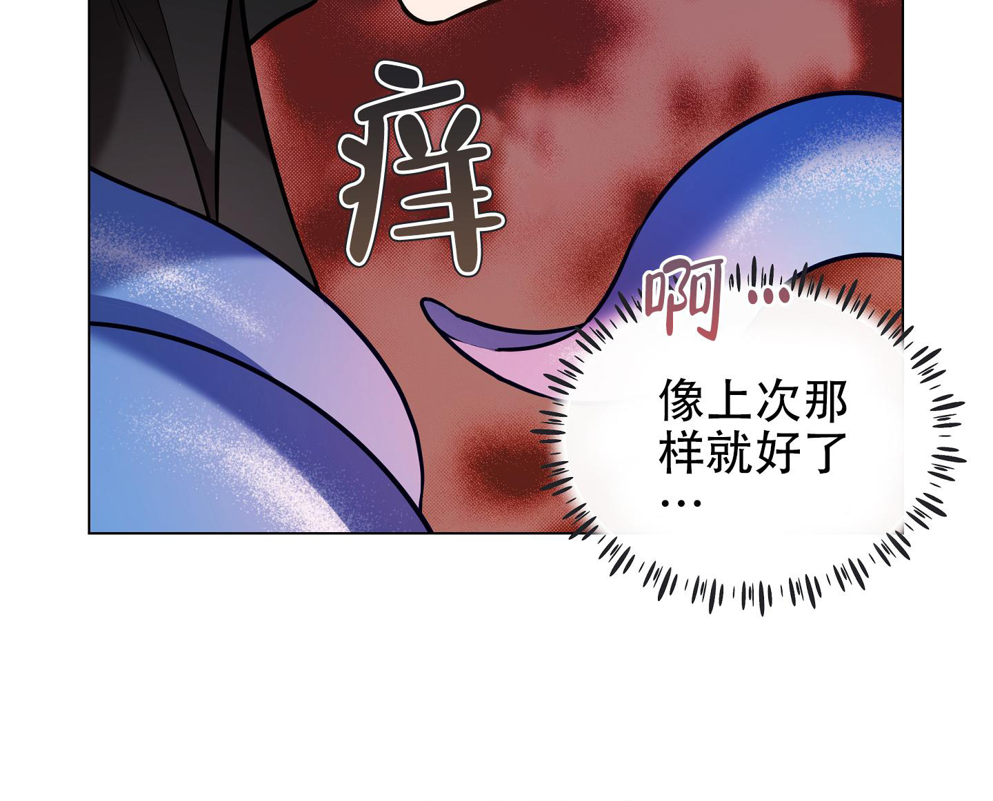 《植物疗法》漫画最新章节第14话免费下拉式在线观看章节第【22】张图片