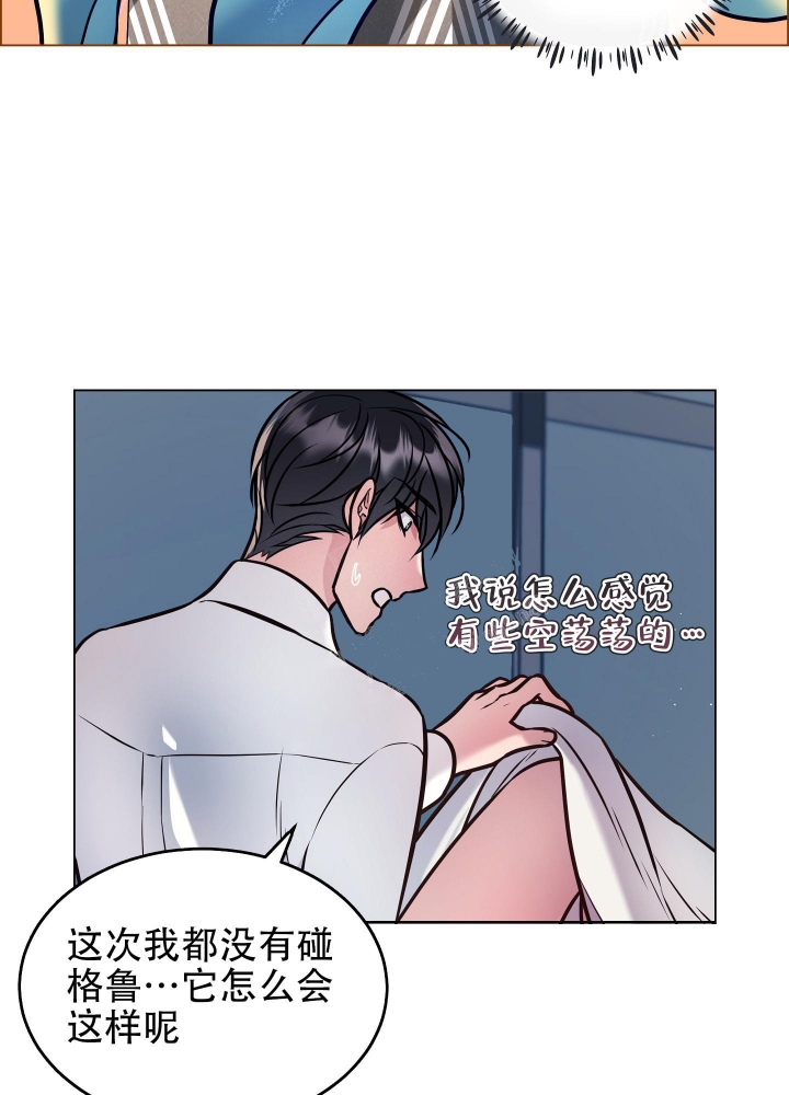 《植物疗法》漫画最新章节第7话免费下拉式在线观看章节第【26】张图片