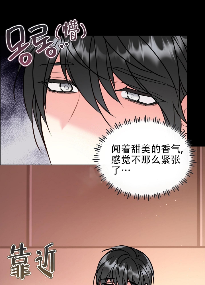 《植物疗法》漫画最新章节第7话免费下拉式在线观看章节第【14】张图片