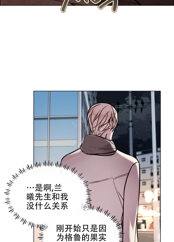 《植物疗法》漫画最新章节第12话免费下拉式在线观看章节第【19】张图片