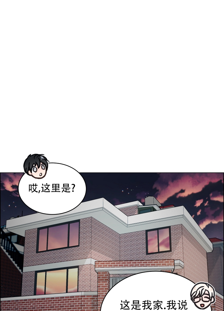 《植物疗法》漫画最新章节第2话免费下拉式在线观看章节第【8】张图片