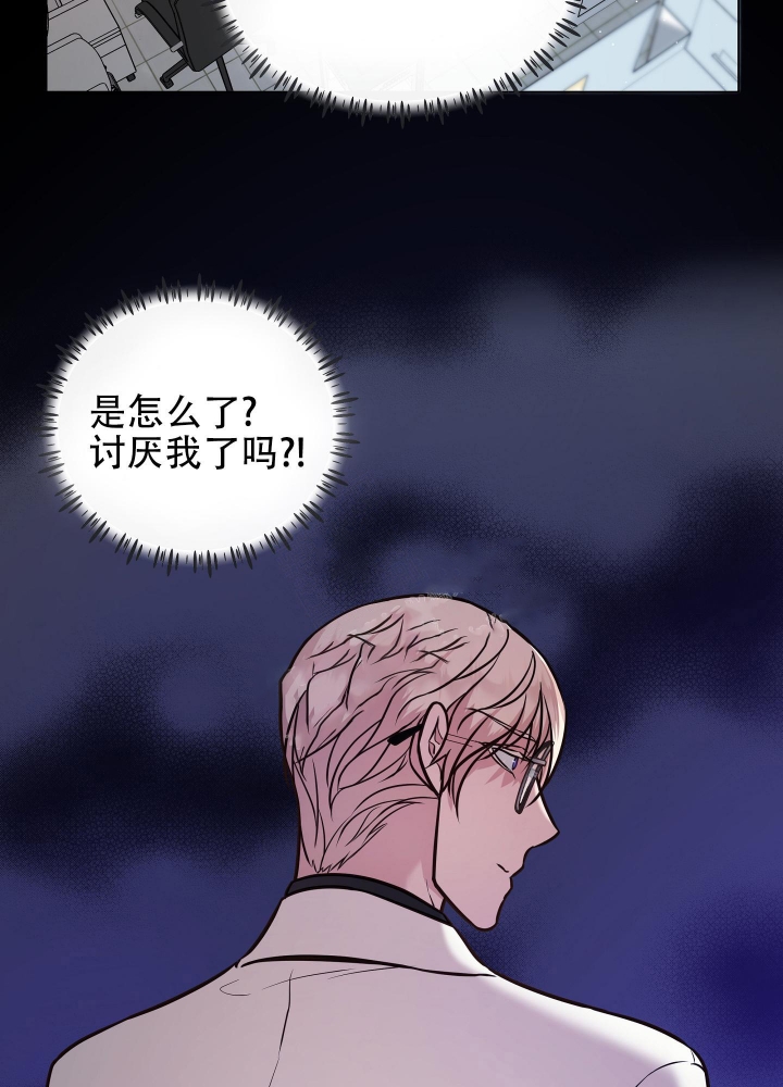 《植物疗法》漫画最新章节第11话免费下拉式在线观看章节第【29】张图片