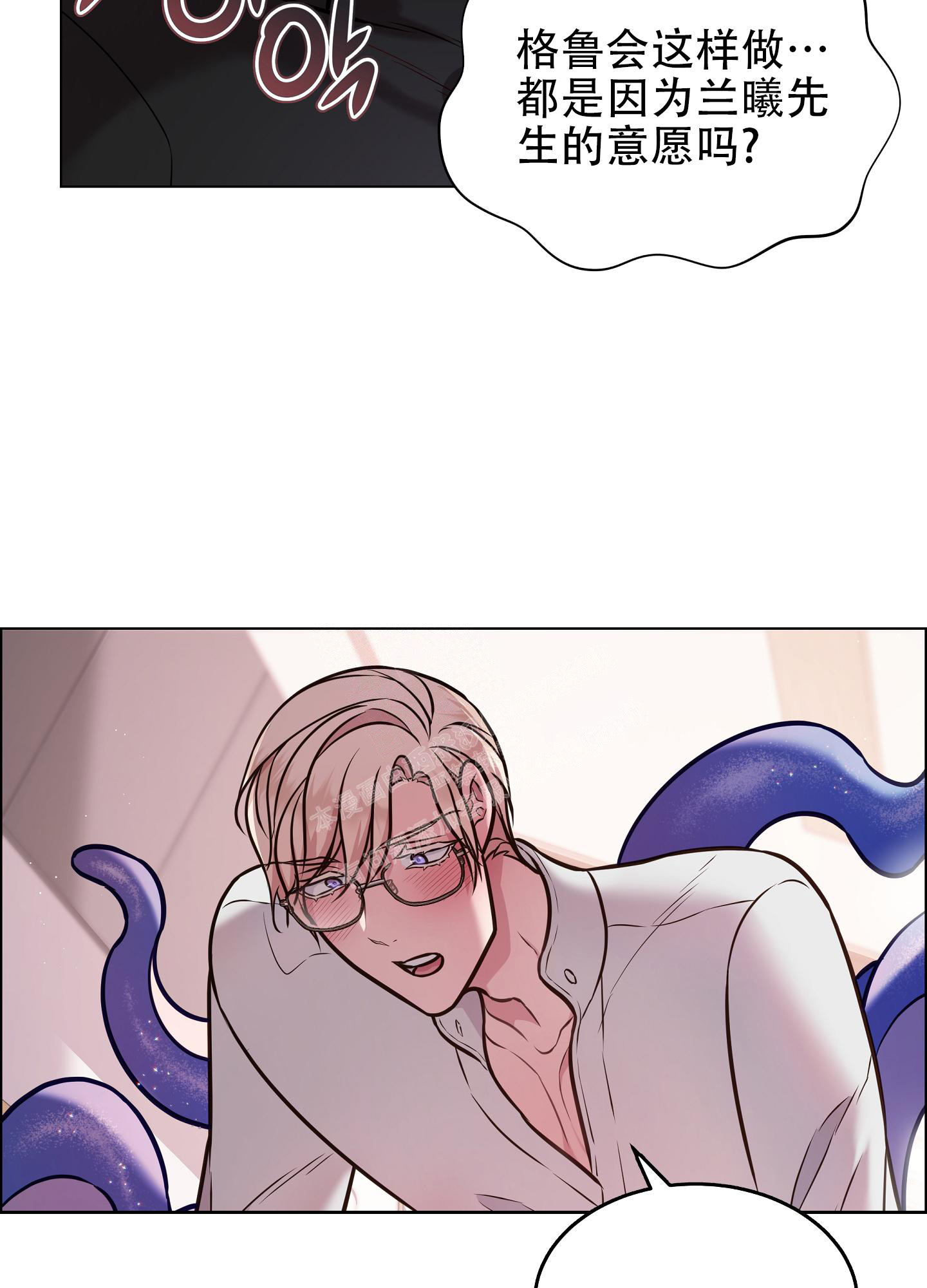 《植物疗法》漫画最新章节第14话免费下拉式在线观看章节第【25】张图片