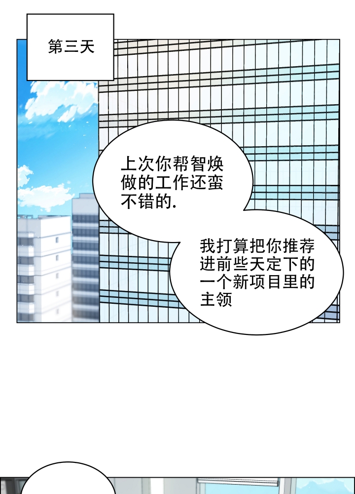 《植物疗法》漫画最新章节第1话免费下拉式在线观看章节第【32】张图片