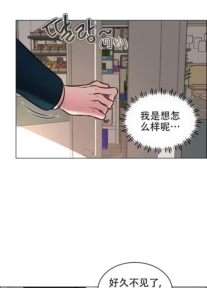 《植物疗法》漫画最新章节第11话免费下拉式在线观看章节第【19】张图片