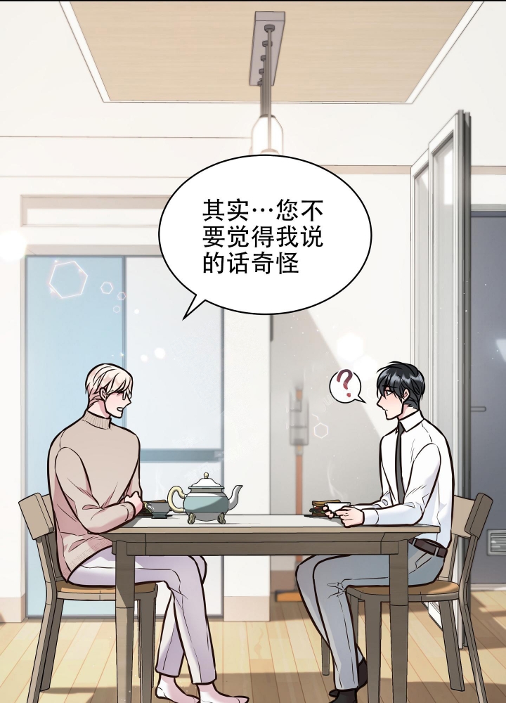 《植物疗法》漫画最新章节第9话免费下拉式在线观看章节第【24】张图片