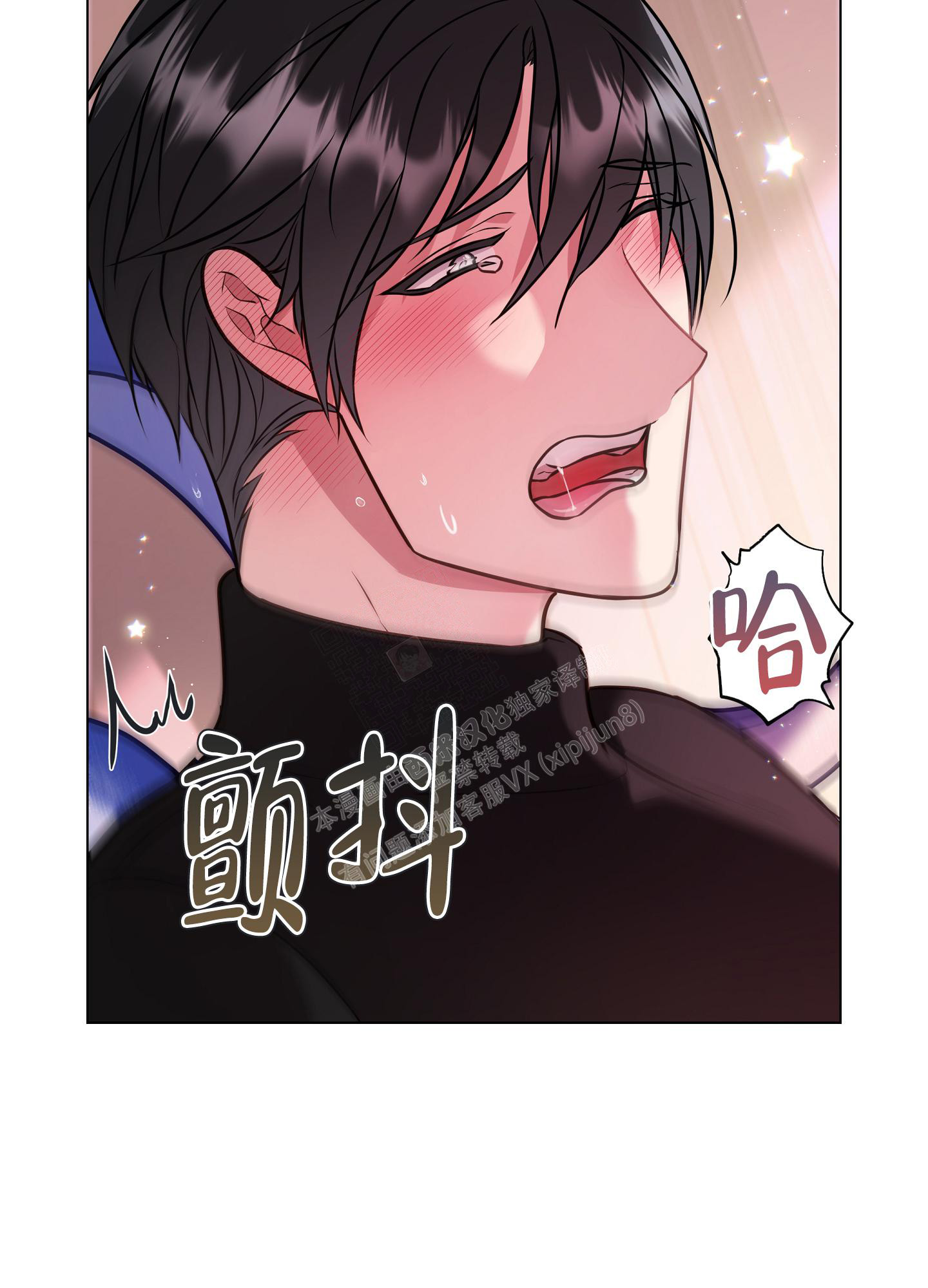 《植物疗法》漫画最新章节第14话免费下拉式在线观看章节第【29】张图片