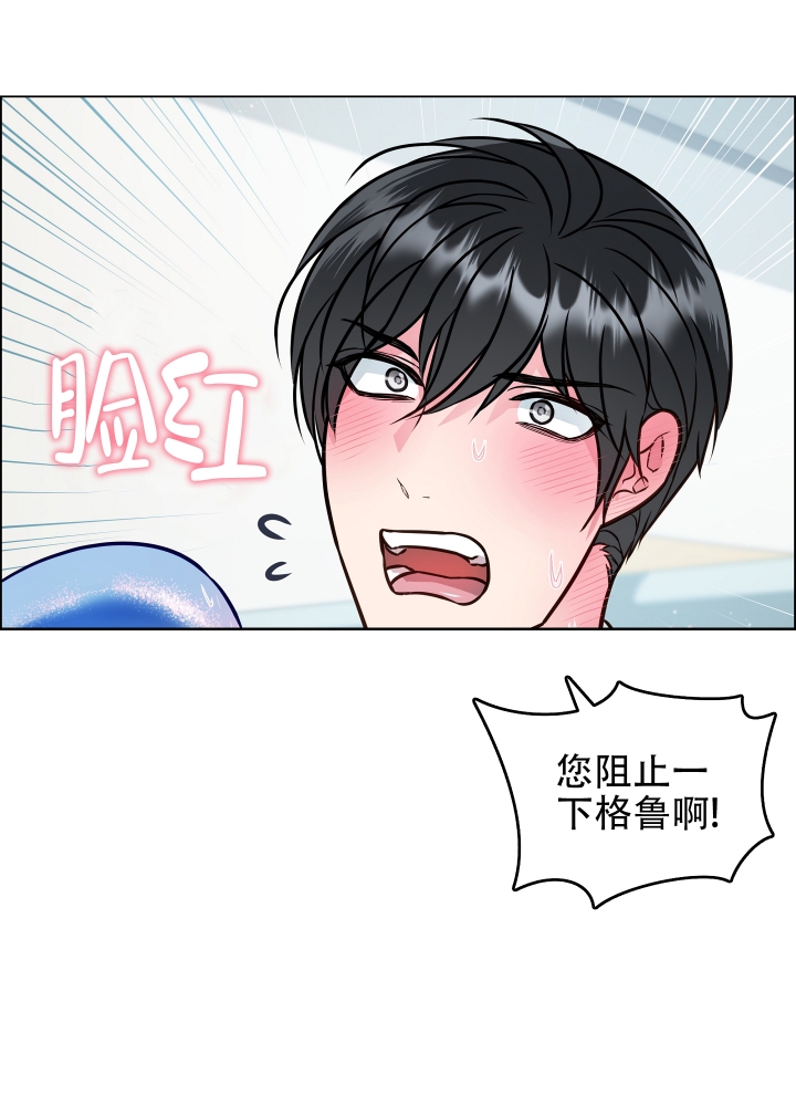 《植物疗法》漫画最新章节第3话免费下拉式在线观看章节第【16】张图片