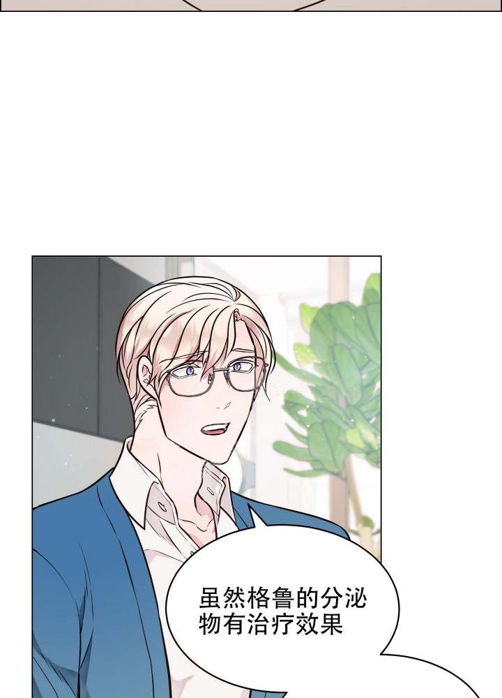 《植物疗法》漫画最新章节第5话免费下拉式在线观看章节第【27】张图片