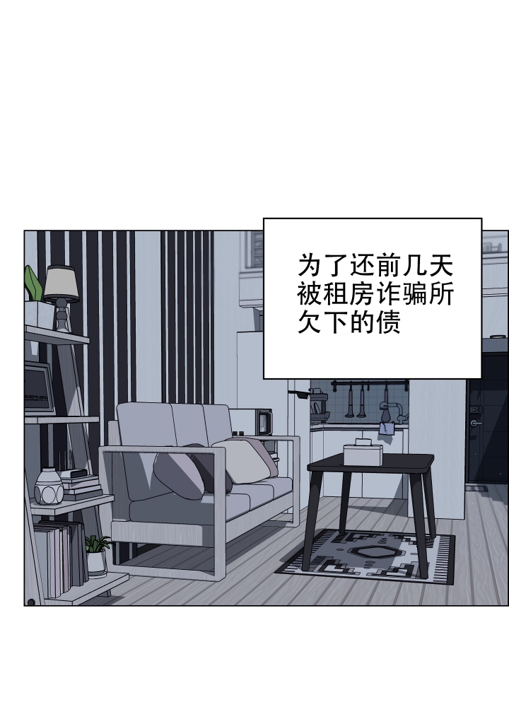 《植物疗法》漫画最新章节第1话免费下拉式在线观看章节第【18】张图片