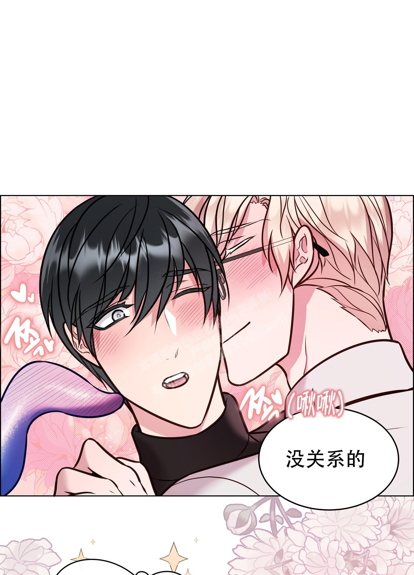 《植物疗法》漫画最新章节第14话免费下拉式在线观看章节第【31】张图片