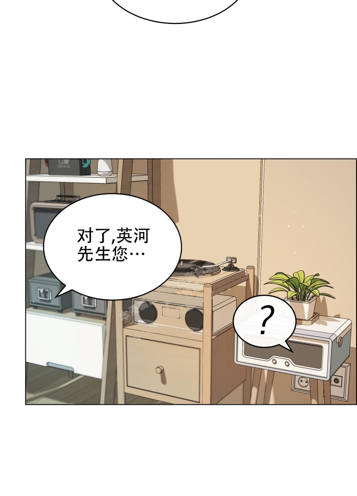 《植物疗法》漫画最新章节第5话免费下拉式在线观看章节第【25】张图片