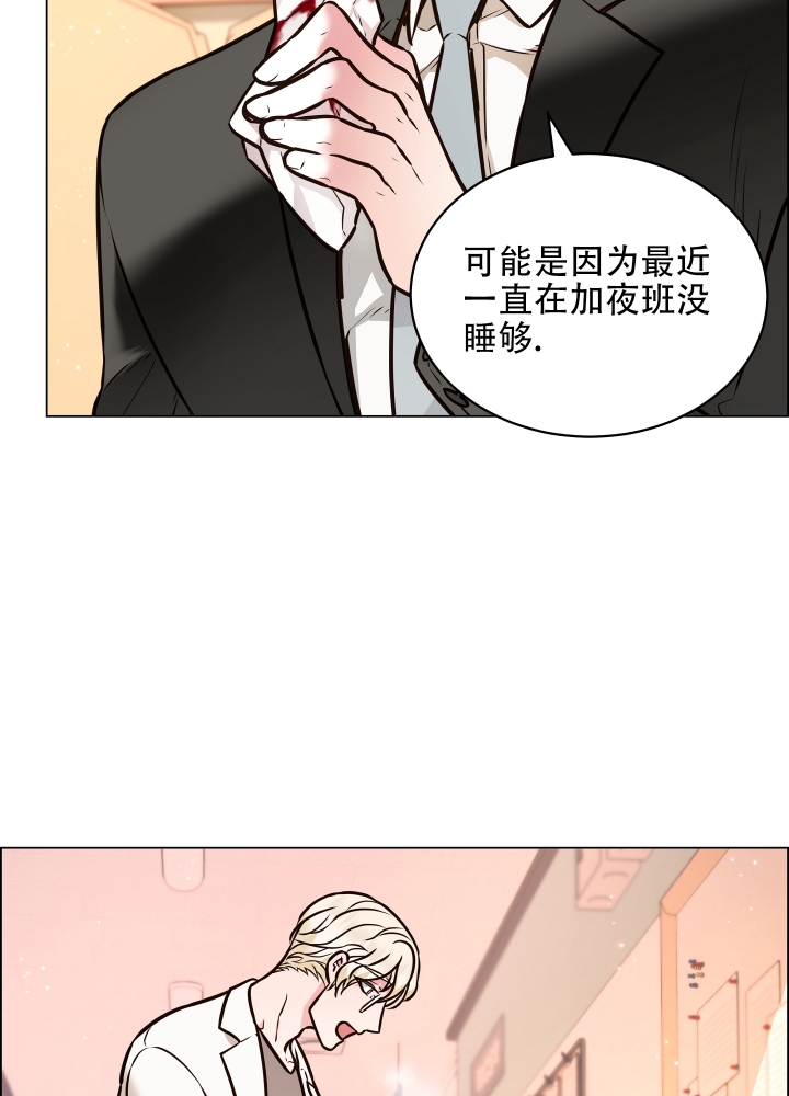 《植物疗法》漫画最新章节第1话免费下拉式在线观看章节第【8】张图片